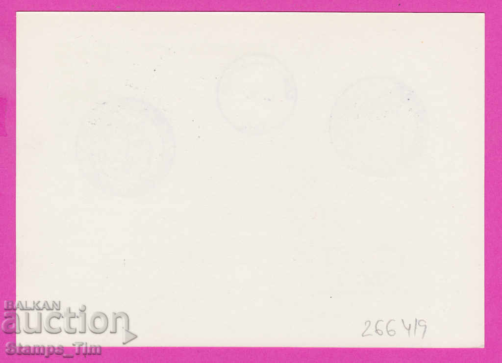 266419 / Bulgaria PKTZ 1982 - March 8 Decade of Women with price 0.40 BGN | € 0.20 266419 / Bulgaria PKTZ 1982 - March 8 Decade of Women with price 0.40 BGN | € 0.20