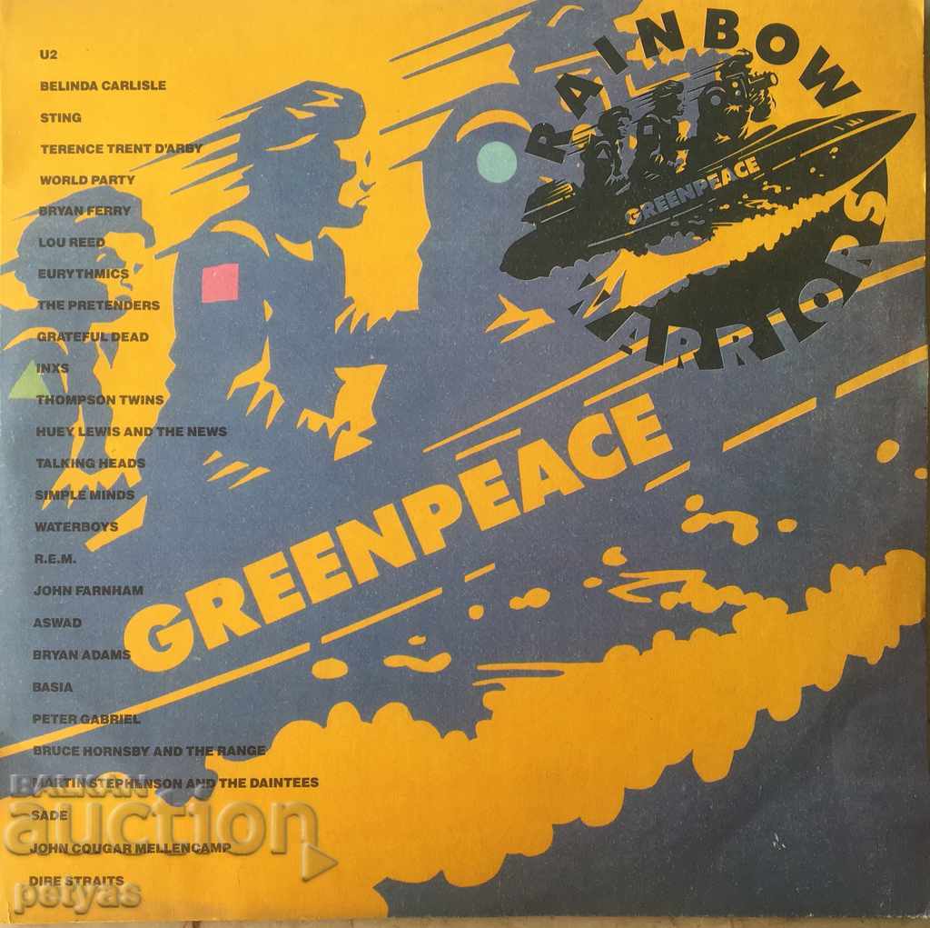 Плоча Greenpeace (Rainbow Warriors)ВТА 12517/18 (2 плочи)