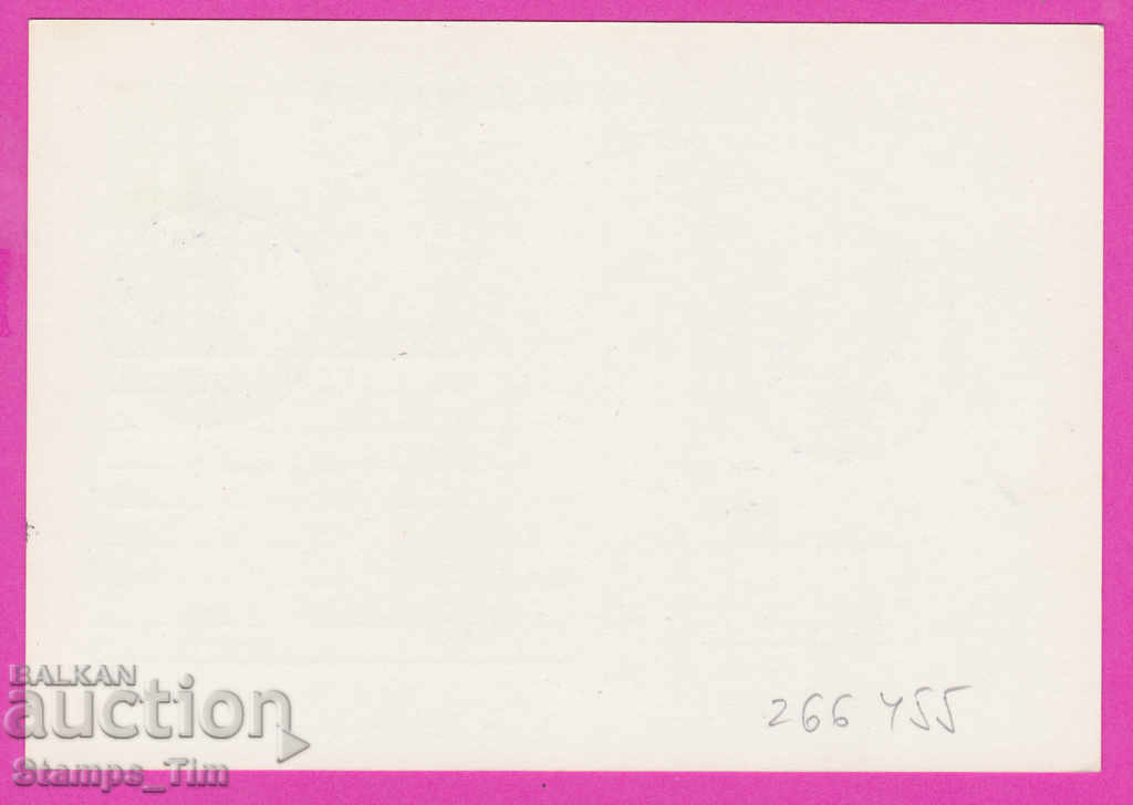 266455 / Bulgaria PKTZ 1981 - Sport Rowing juniors Pancherevo with price 0.50 BGN | € 0.26 266455 / Bulgaria PKTZ 1981 - Sport Rowing juniors Pancherevo with price 0.50 BGN | € 0.26