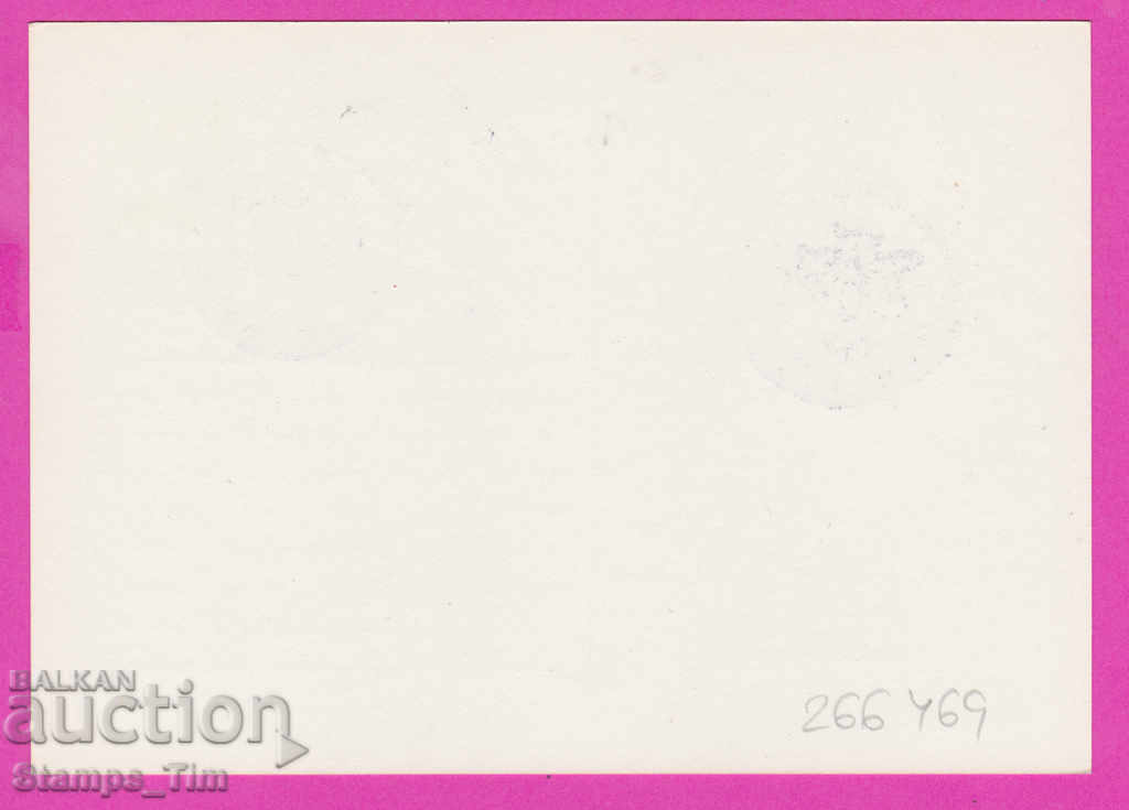 266469 / Bulgaria PKTZ 1981 - Sport Cycling, Trud newspaper with price 0.40 BGN | € 0.20 266469 / Bulgaria PKTZ 1981 - Sport Cycling, Trud newspaper with price 0.40 BGN | € 0.20