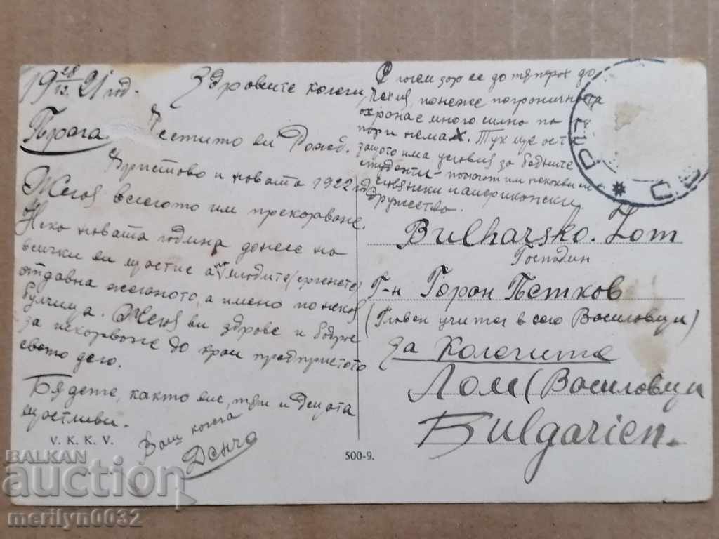 Delivery of Postcard photo city of Prague 1921