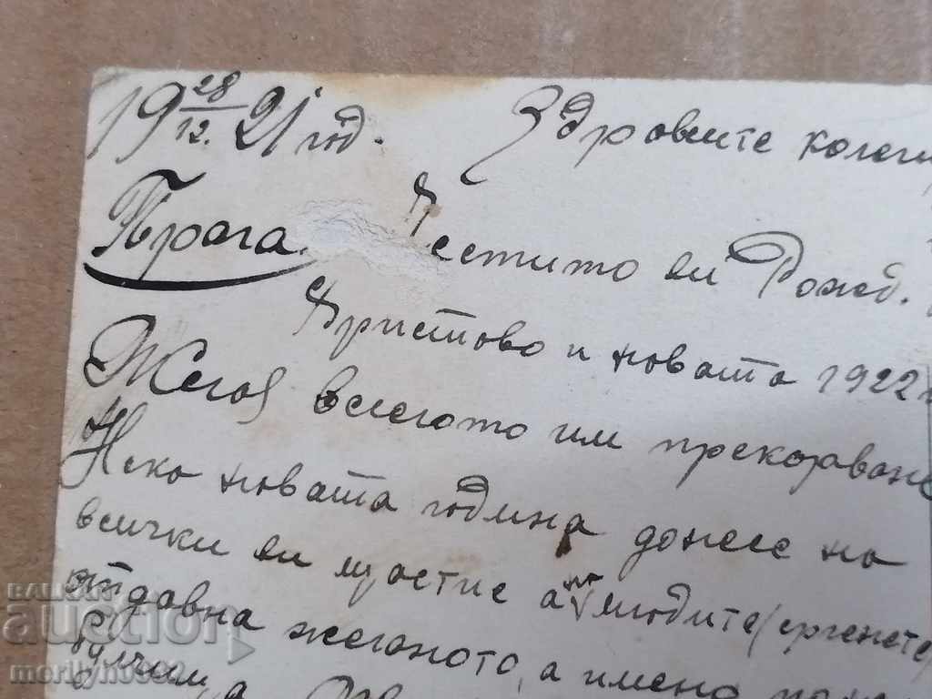 Postcard photo city of Prague 1921 - 5