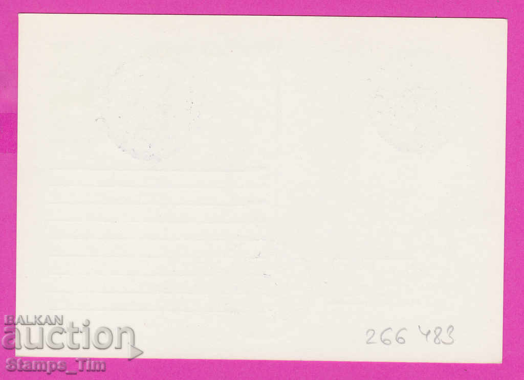 266483 / Bulgaria PKTZ 1981 - Dr. Song and dance ensemble with price 0.40 BGN | € 0.20