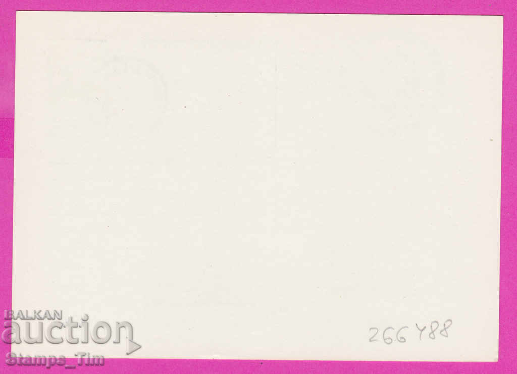 266488 / Bulgaria PKTZ 1981 - Lovech 70 years Hristo Karpachev with price 0.50 BGN | € 0.26 266488 / Bulgaria PKTZ 1981 - Lovech 70 years Hristo Karpachev with price 0.50 BGN | € 0.26