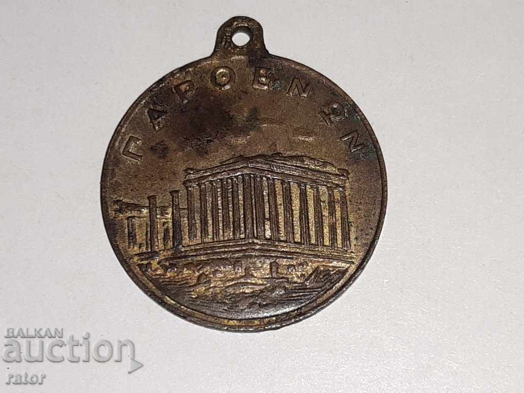 Стар гръцки  медал 1821 г . Елада , Гърция
