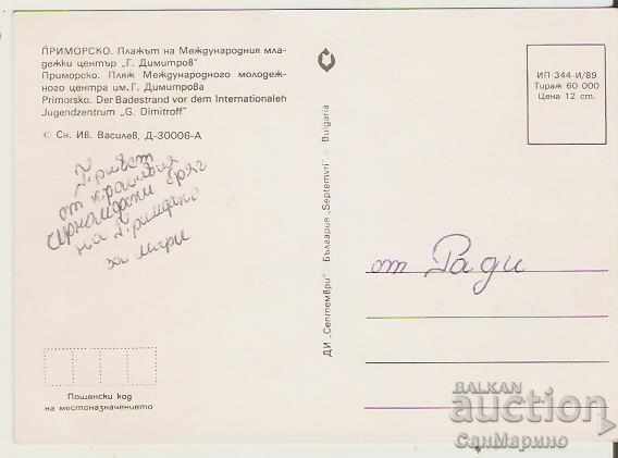 Card Bulgaria Primorsko MMC "G. Dimitrov" 21 * with price 0.70 BGN | € 0.36 Card Bulgaria Primorsko MMC "G. Dimitrov" 21 * with price 0.70 BGN | € 0.36