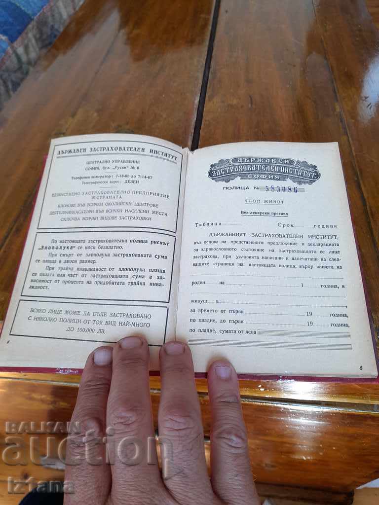 Delivery of Old insurance book, National insurance Delivery of Old insurance book, National insurance