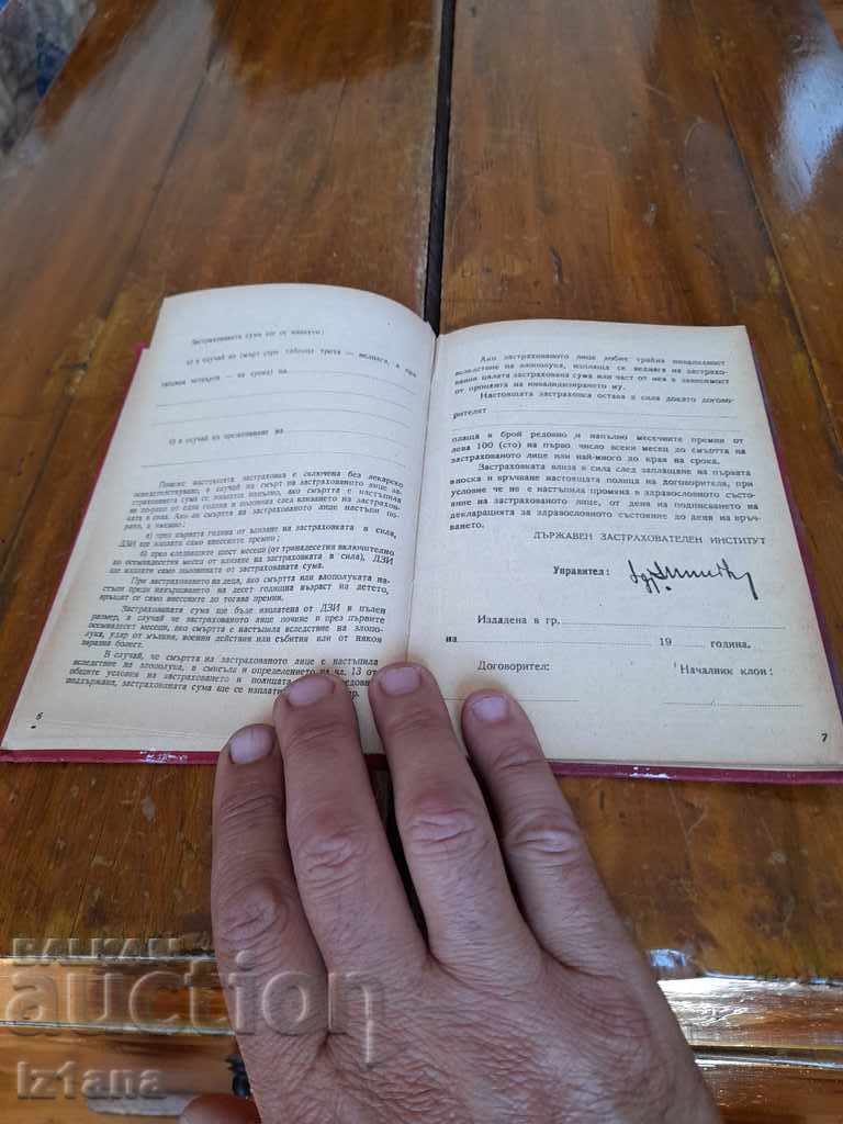 Old insurance book, National insurance - 5 Old insurance book, National insurance - 5