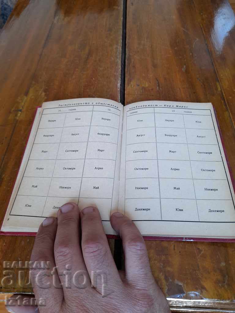 Old insurance book, National insurance - 6 Old insurance book, National insurance - 6