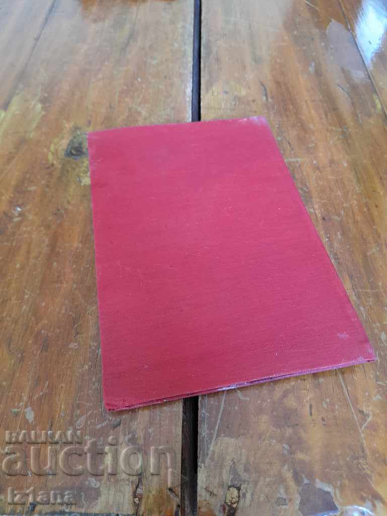 Old insurance book, National insurance - 7 Old insurance book, National insurance - 7
