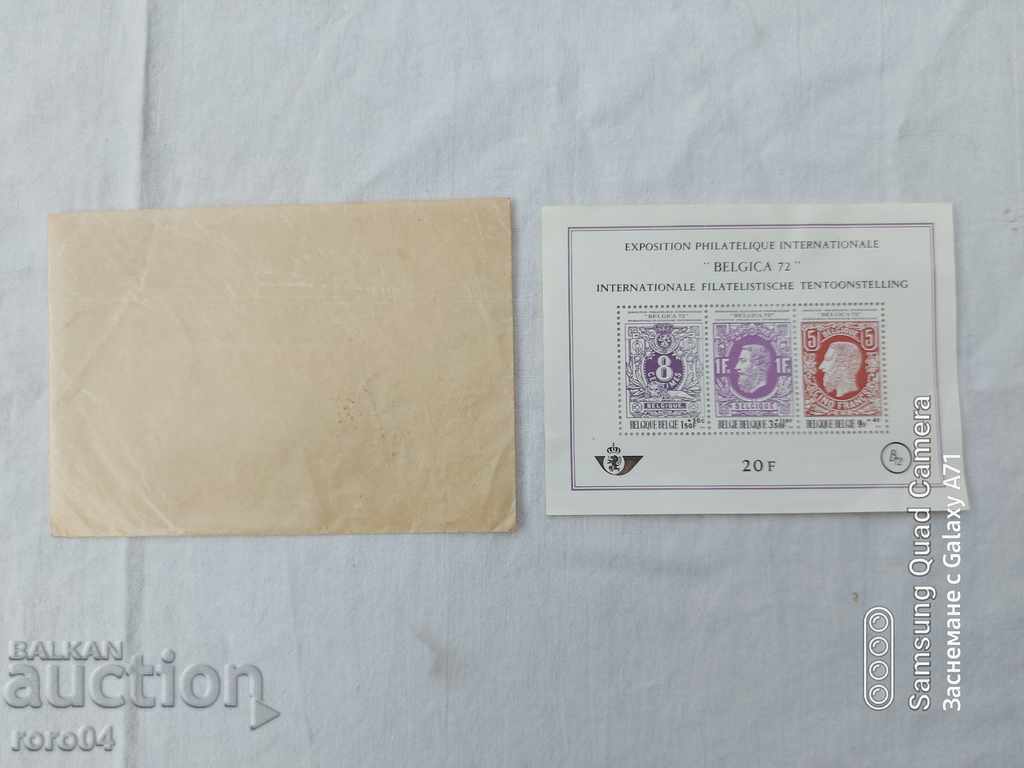 BRANDS - BELGIUM - BLOCK with price 10.00 BGN | € 5.11 BRANDS - BELGIUM - BLOCK with price 10.00 BGN | € 5.11