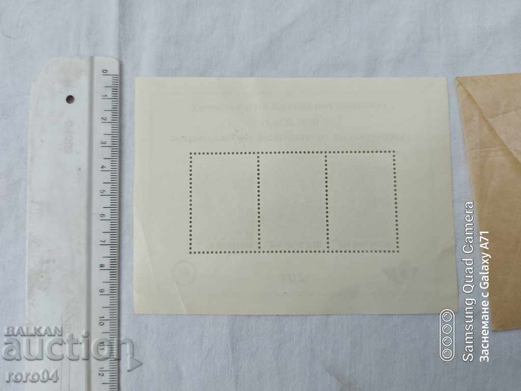 BRANDS - BELGIUM - BLOCK - 6 BRANDS - BELGIUM - BLOCK - 6