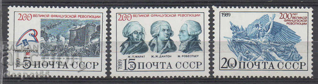 1989. USSR. 200th anniversary of the French Revolution.