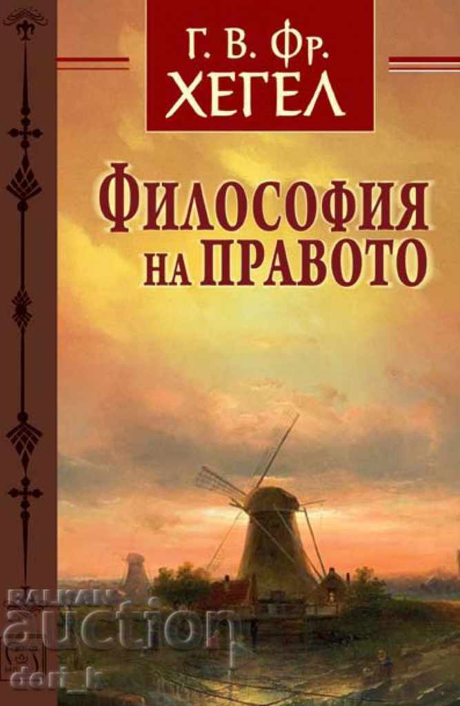 Philosophy of Law + GIFT book Philosophy of Law + GIFT book