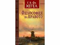 Philosophy of Law + GIFT book