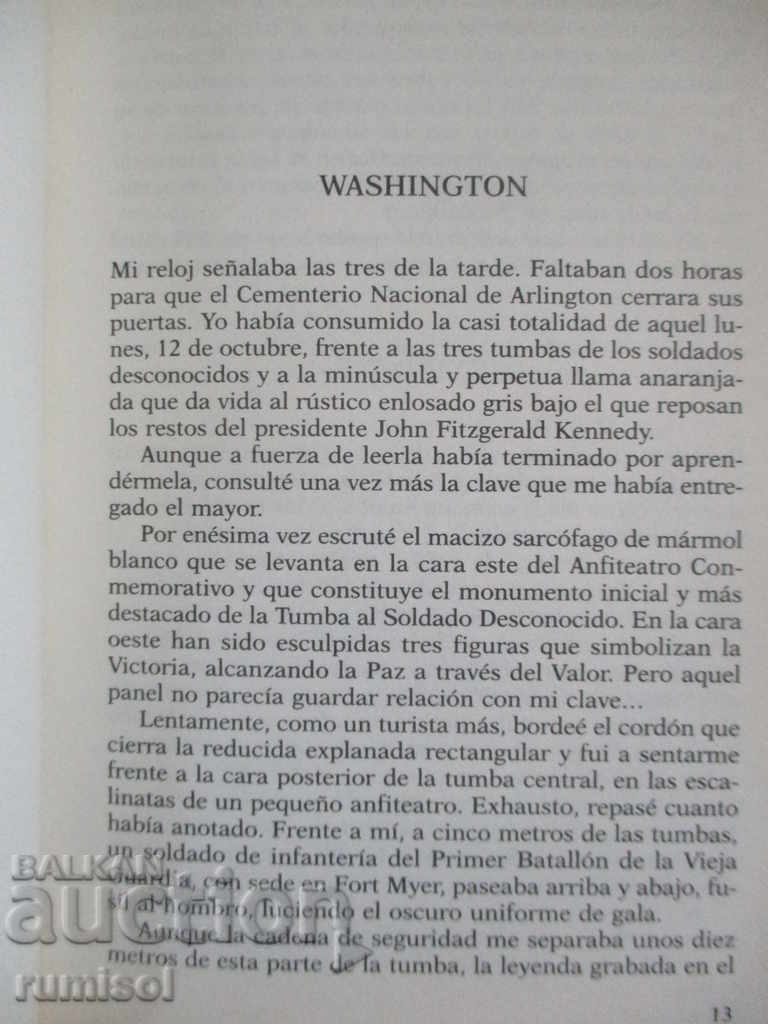 Jerusalem. Caballo de Troya 1 - J. J. Benítez with price 13.59 BGN | € 6.95 Jerusalem. Caballo de Troya 1 - J. J. Benítez with price 13.59 BGN | € 6.95