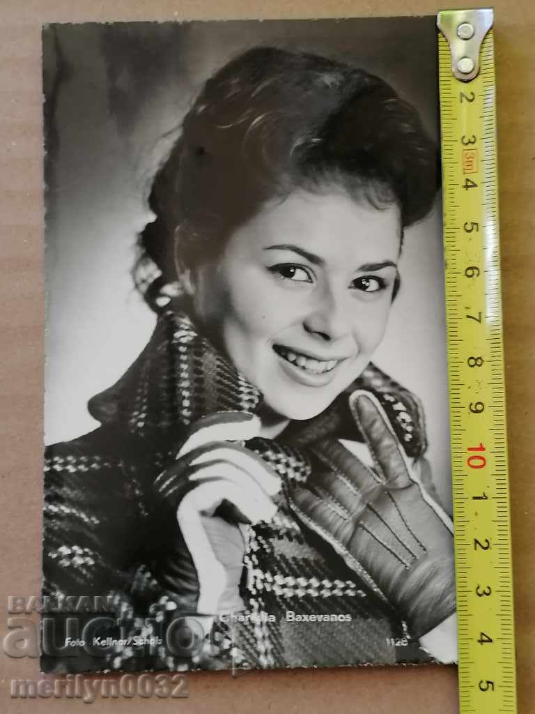 Postcard photo Bahchevanos - 5 Postcard photo Bahchevanos - 5