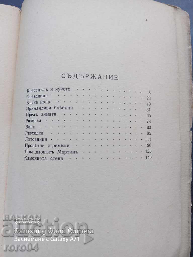LUCRĂRI ATRACTIVE - EMILIAN STANEV - 5