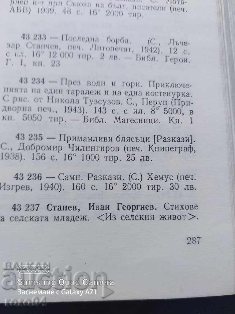 LUCRĂRI ATRACTIVE - EMILIAN STANEV - 7