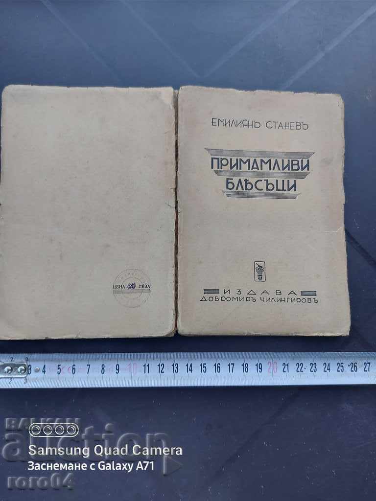 LUCRĂRI ATRACTIVE - EMILIAN STANEV
