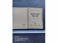 LUCRĂRI ATRACTIVE - EMILIAN STANEV