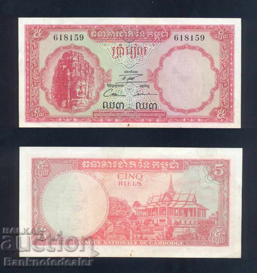 Cambodia 5 Riels 1962 Pick 33 Ref 8165 with price 5.00 BGN | € 2.56 Cambodia 5 Riels 1962 Pick 33 Ref 8165 with price 5.00 BGN | € 2.56