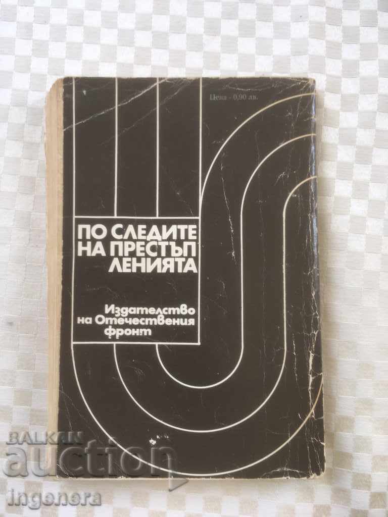 Auction BOOK-FOLLOW-UP-1973 Auction BOOK-FOLLOW-UP-1973