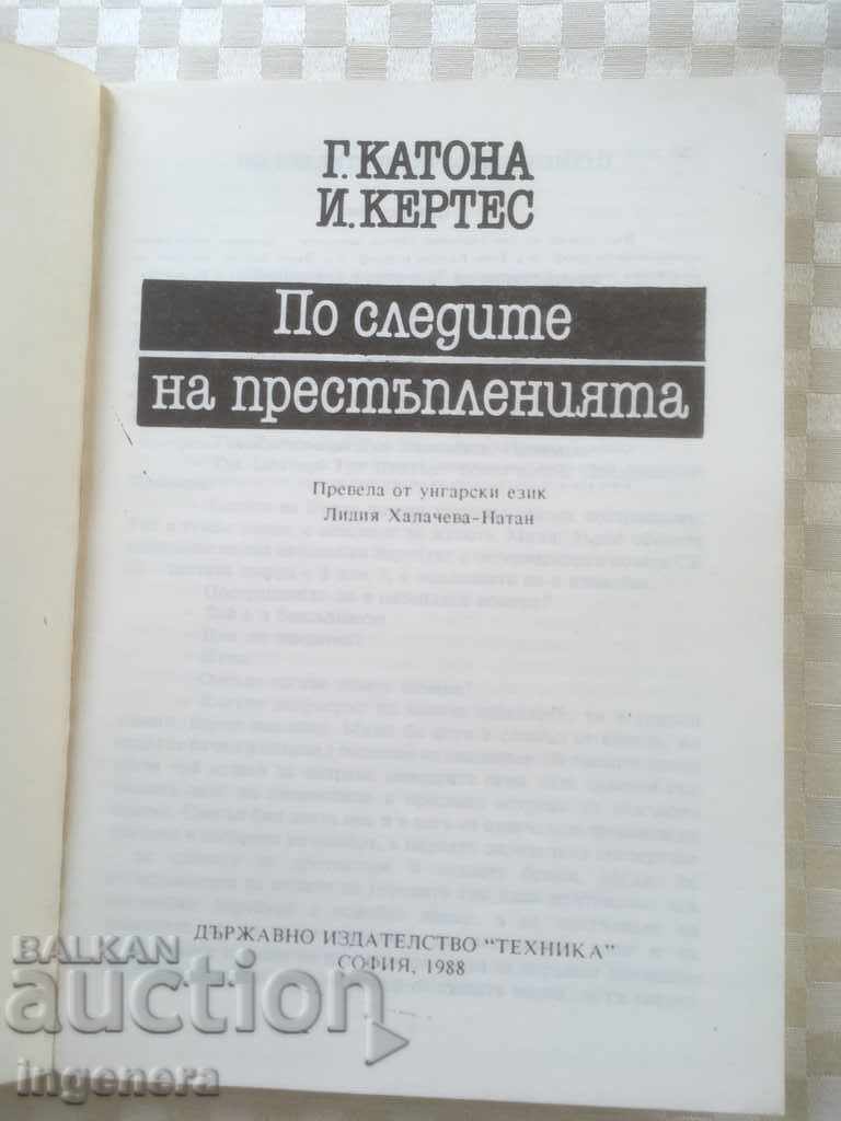 BOOK-IN THE FOOTSTEPS OF CRIMES-1988 with price 2.60 BGN | € 1.33 BOOK-IN THE FOOTSTEPS OF CRIMES-1988 with price 2.60 BGN | € 1.33