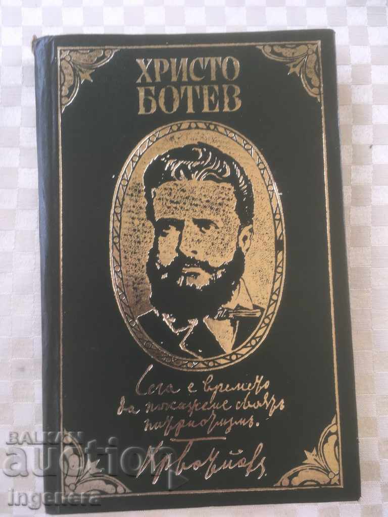 CARTE-HRISTO BOTEV SCRISORI ȘI PUBLICISTICĂ-1972 CARTE-HRISTO BOTEV SCRISORI ȘI PUBLICISTICĂ-1972