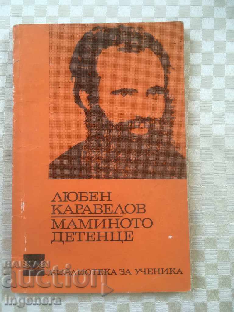 BOOK-MOTHER'S CHILD-KARAVELOV-1972