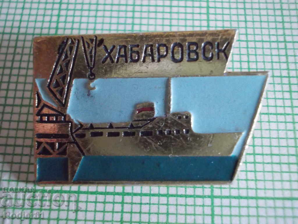 badges - cities Russia - Khabarovsk with price 2.00 BGN | € 1.02