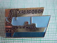 badges - cities Russia - Khabarovsk