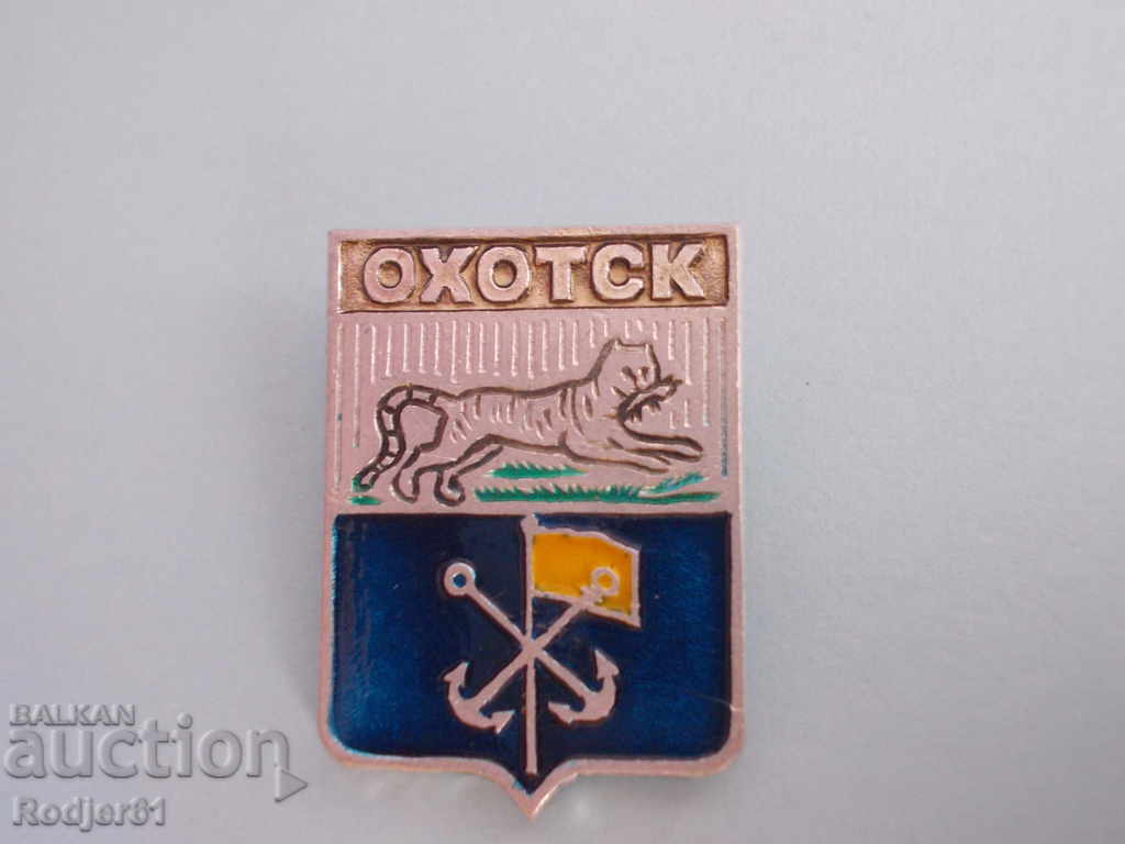 badges - cities Russia - Okhotsk