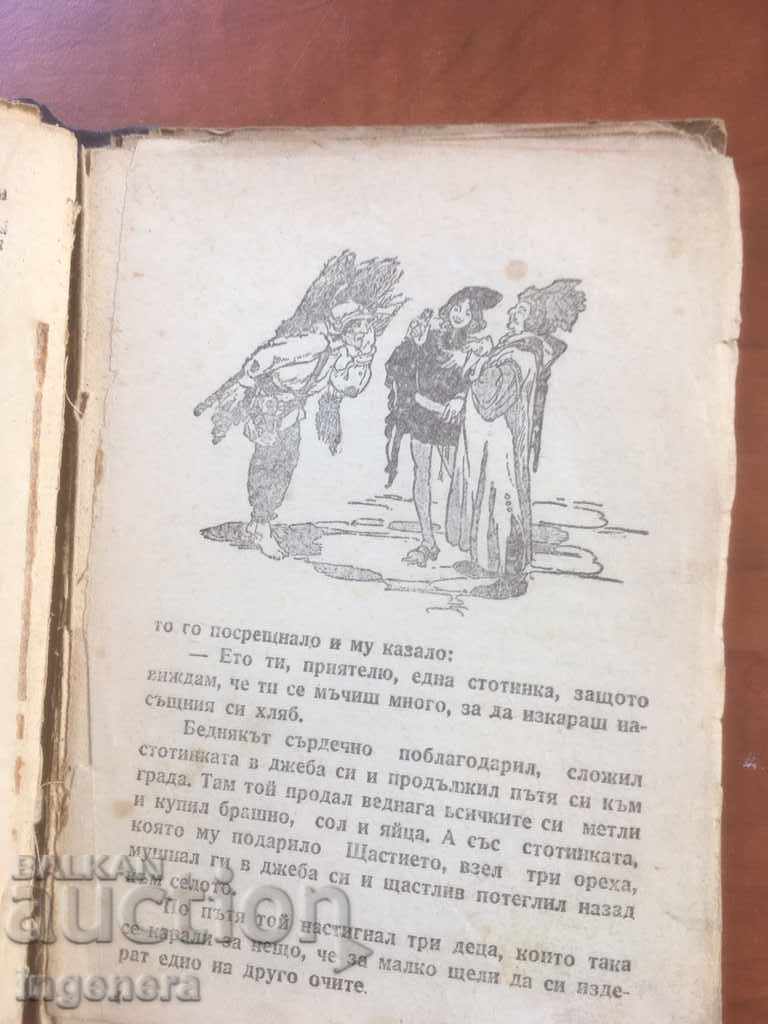 Licitație CARTE - POVEȘTI DIN TOATĂ LUMEA