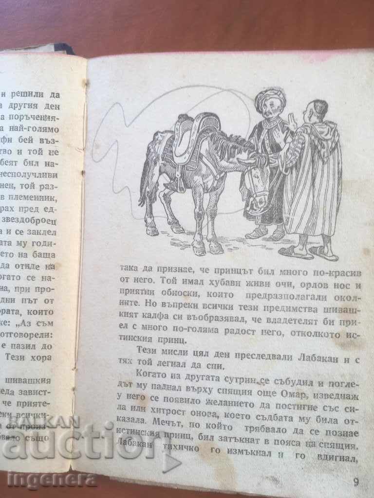 Delivery of A STORY BOOK FROM ALL OVER THE WORLD Delivery of A STORY BOOK FROM ALL OVER THE WORLD