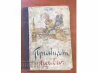 BOOK-PROVERBS FROM ALL OVER THE WORLD