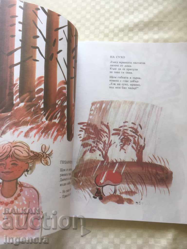 Auction  BOOK-FAIRY TALES VERSES STORIES-1978-AND