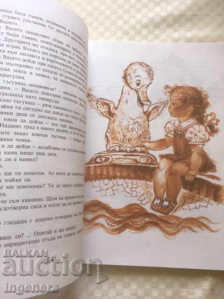 Delivery of BOOK-FAIRY TALES VERSES STORIES-1978-AND