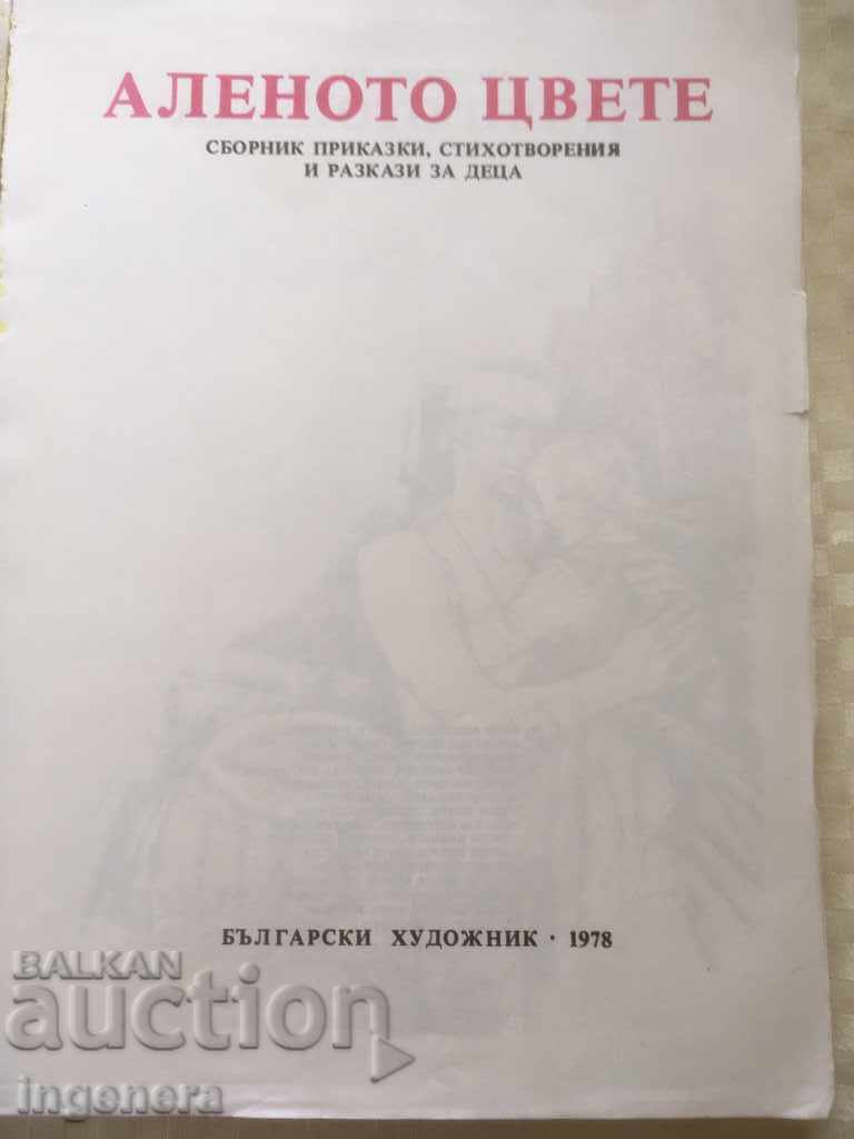 BOOK-FAIRY TALES VERSES STORIES-1978-AND - 5