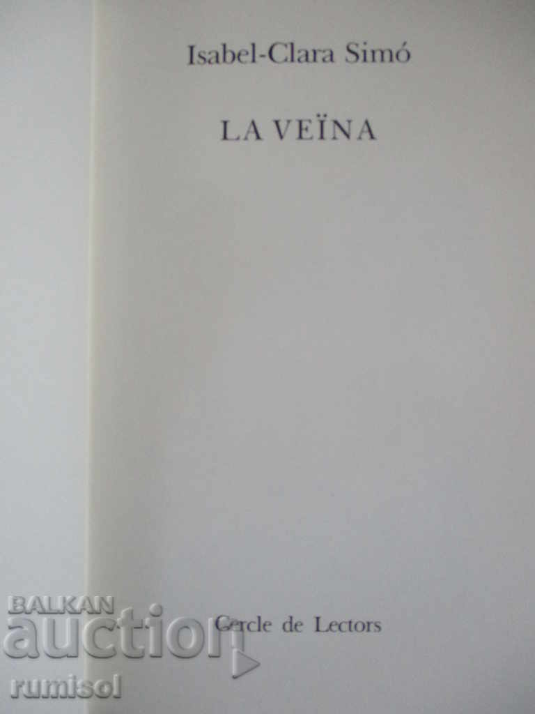 La veïna - Isabel-Clara Simó with price 5.79 BGN | € 2.96 La veïna - Isabel-Clara Simó with price 5.79 BGN | € 2.96