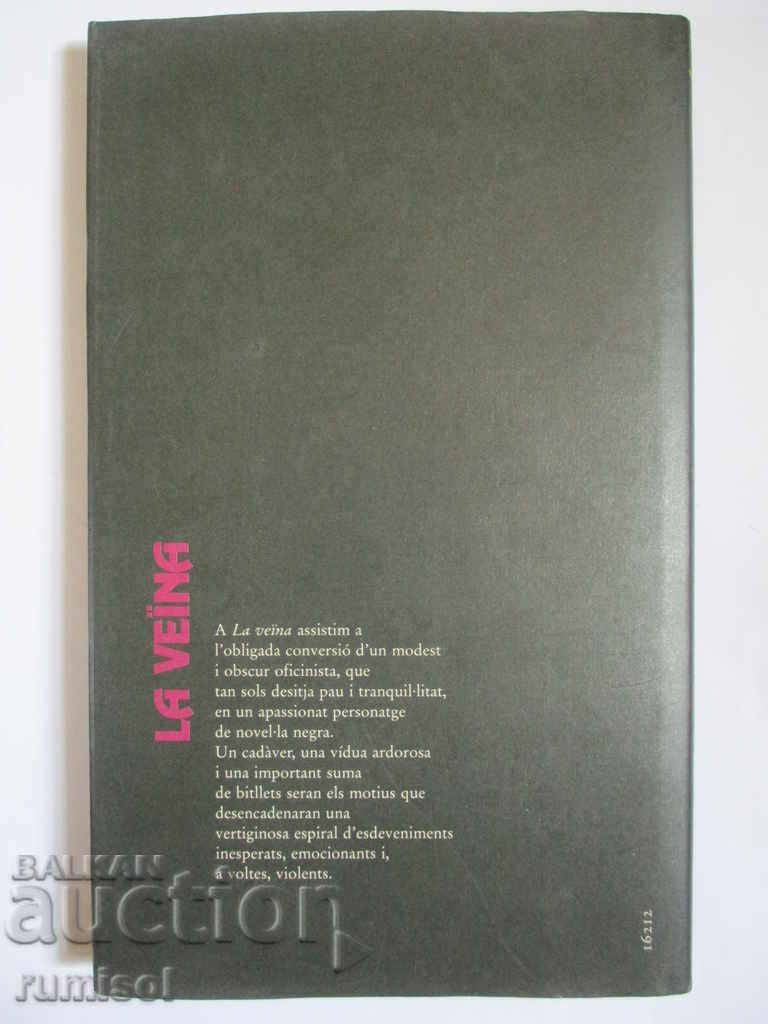 Παράδοση Η γειτόνισσα - Isabel-Clara Simó