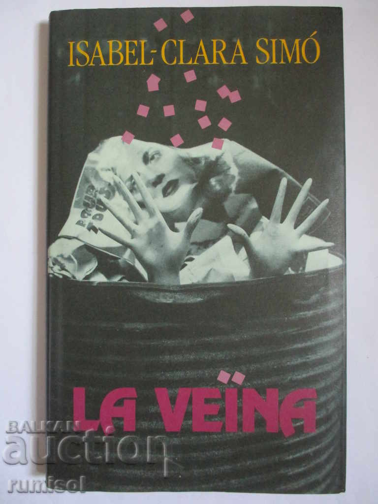 Η γειτόνισσα - Isabel-Clara Simó