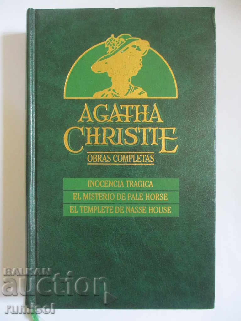 Complete images - 12 - Agatha Christie