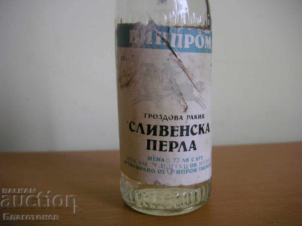 Bottle of Sliven pearl with price 20.00 BGN | € 10.23 Bottle of Sliven pearl with price 20.00 BGN | € 10.23