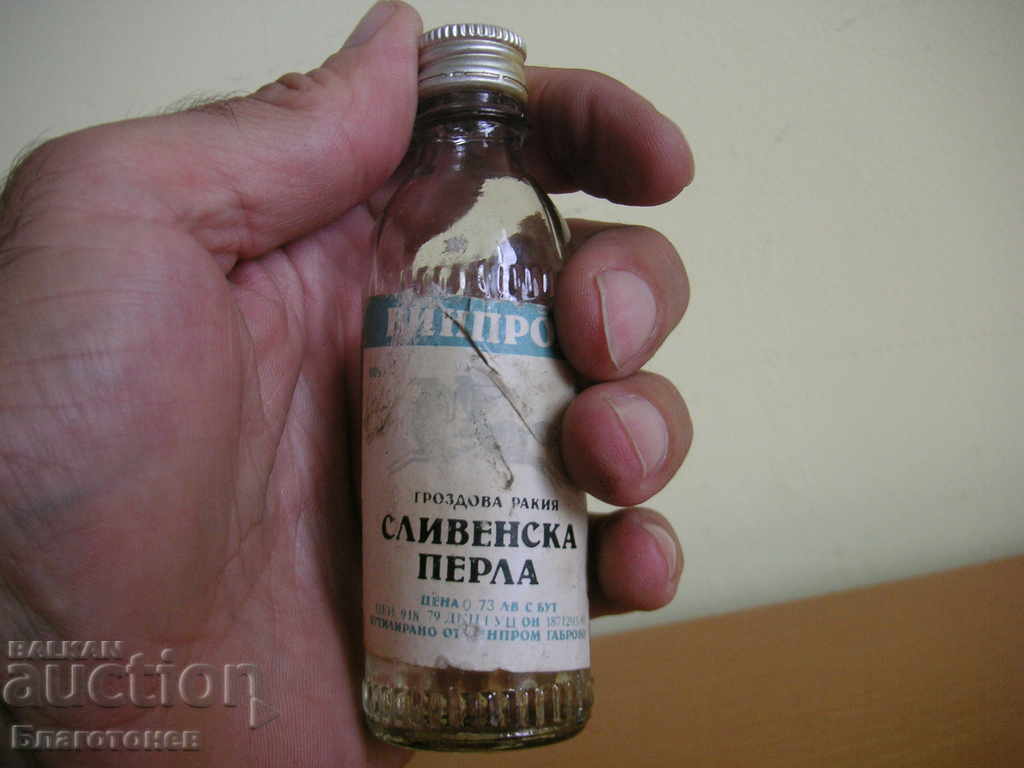 Auction Bottle of Sliven pearl Auction Bottle of Sliven pearl