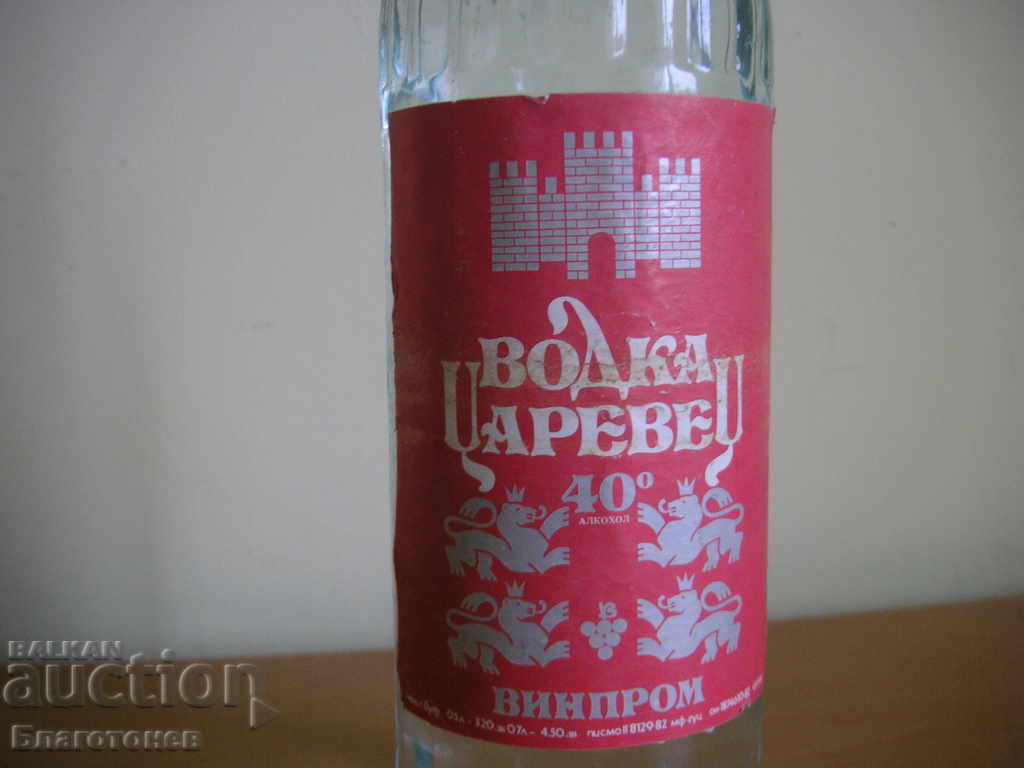 A bottle of corn vodka with price 70.00 BGN | € 35.79 A bottle of corn vodka with price 70.00 BGN | € 35.79