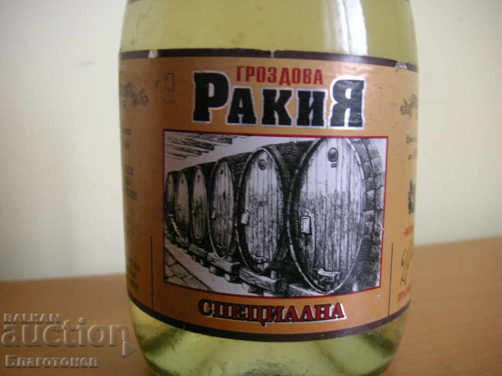 A bottle of brandy with price 80.00 BGN | € 40.90 A bottle of brandy with price 80.00 BGN | € 40.90