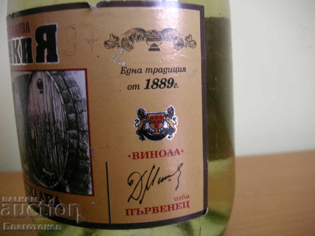 A bottle of brandy - 7 A bottle of brandy - 7