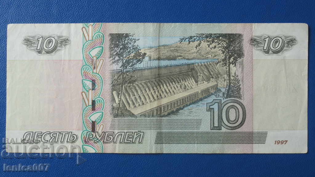Russia 1997 - 10 rubles with price 2.40 BGN | € 1.23