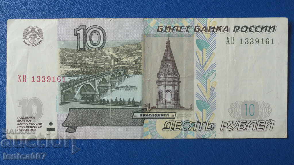 Auction  Russia 1997 - 10 rubles